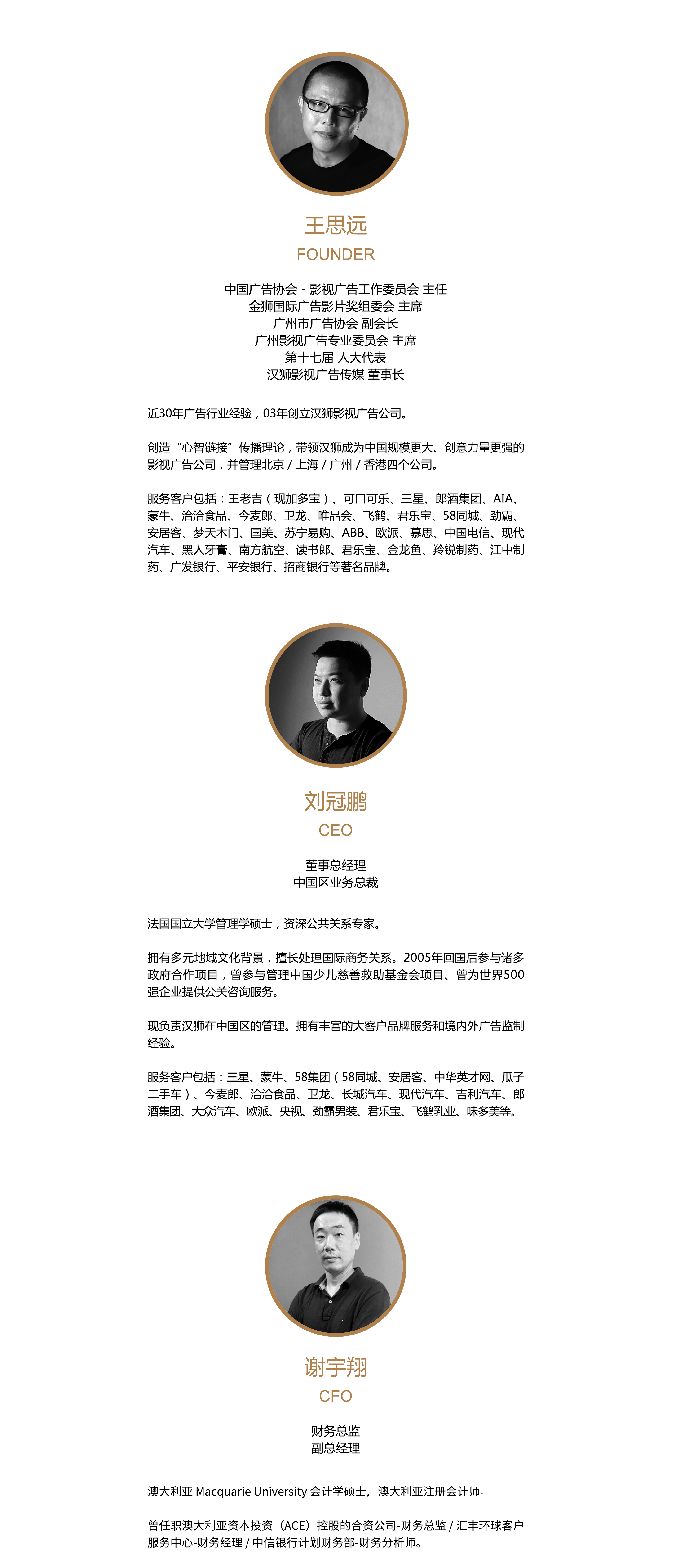 核心團(tuán)隊(duì)